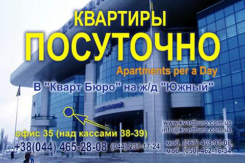 Hotele, Kwatery  Kijowa,Ukraine  20 Euro  , Kiyow Ukraine  , zachodniopomorskie