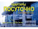 Hotele, Kwatery  Kijowa, Ukraine  20 Euro