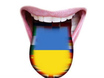 język ukraiński - kliknij, aby powiększyć