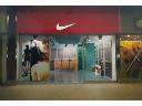 Wykończenie sklepu Nike