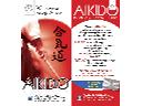Treningi Aikido dla dorosłych, dzieci i młodzieży