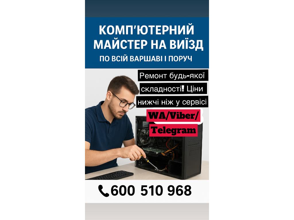 Pogotowie komputerów, Instalacja Windows, Czyszczenie laptopa , Warszawa, mazowieckie